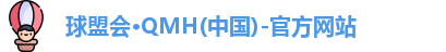 球盟会